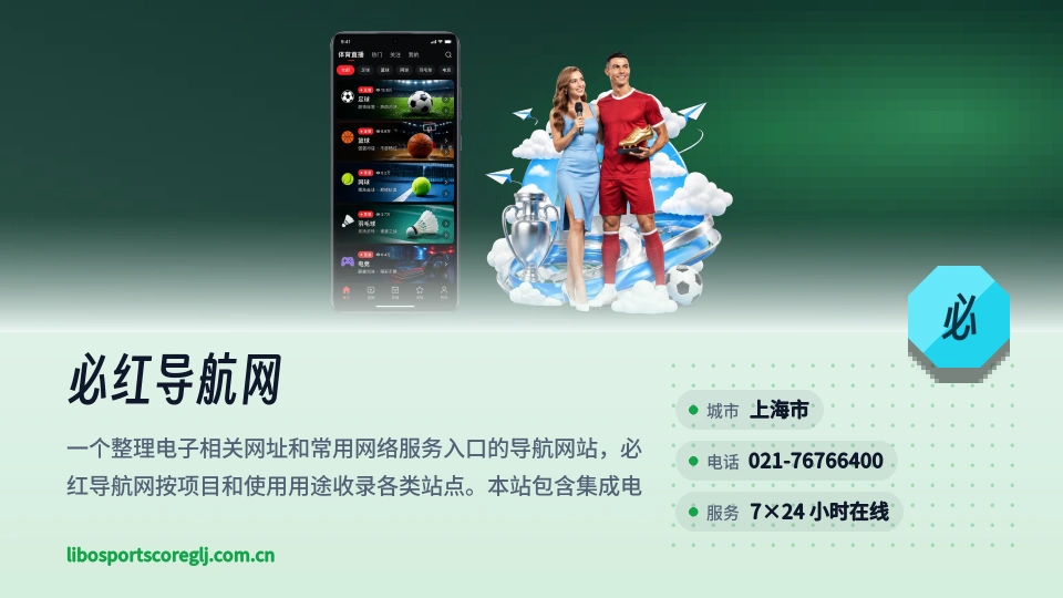 走进必红导航网
