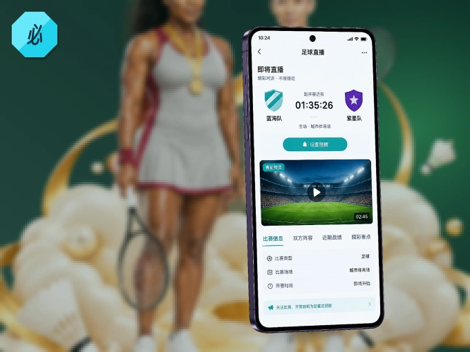 下载必红导航网 APP,赛事动态早知道